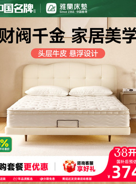 雅兰千金床 悬浮床 现代简约轻奢真皮床双人实木床