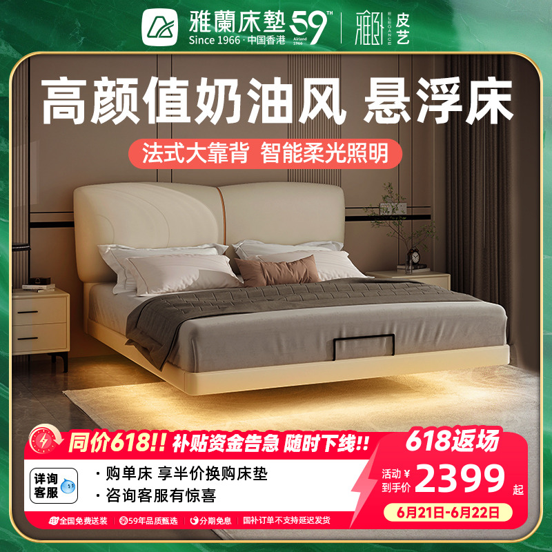 ͷִԼ1.8mԴ󴲿ƼƤʵľ˫˴2399Ԫ