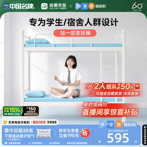 雅兰小蘭盒可拆洗学生宿舍床垫