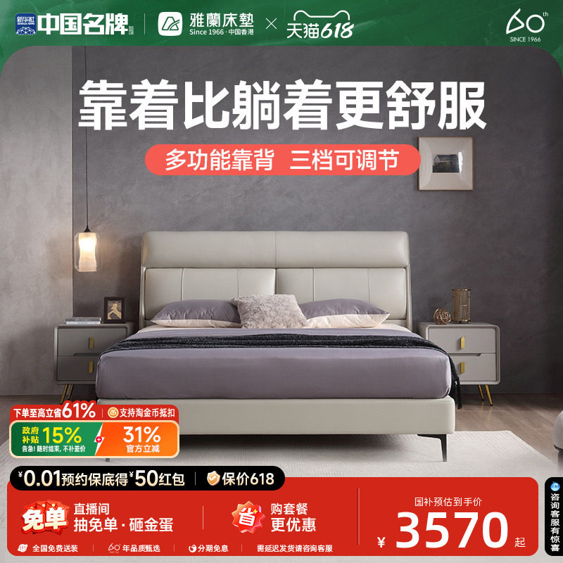 【伯明翰】雅兰真皮床国家补贴高端主卧大床双人家用婚床1.8*2米
