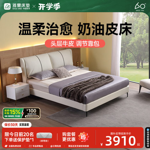 雅兰轻奢真皮1.8米实木床架