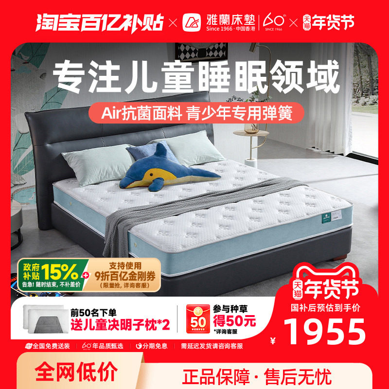 雅兰儿童床垫专用独袋弹簧透气软硬适中天然乳胶青少年床垫 宠爱,住宅家具,乳胶床垫,淘宝优惠券,粉丝福利购,淘宝优惠卷