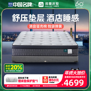 雅兰床垫3cm加厚乳胶 软硬舒适1.8m席梦思床褥梦巴黎 酒店款