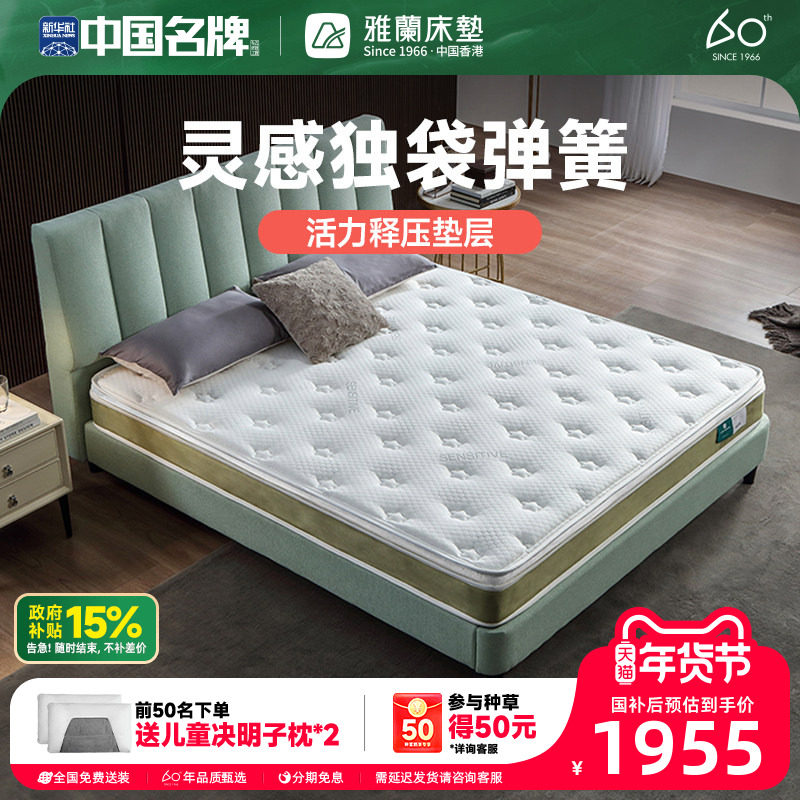 雅兰儿童床垫透气面布灵感独立袋装弹簧天然乳胶青少年床垫 灵动+,住宅家具,乳胶床垫,淘宝优惠券,粉丝福利购,淘宝优惠卷