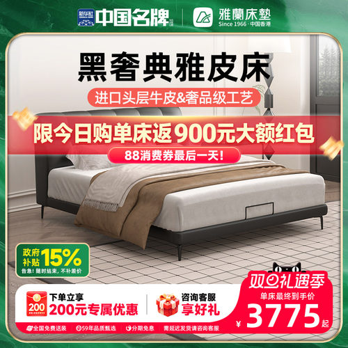 雅兰黑色极简黑巧真皮床