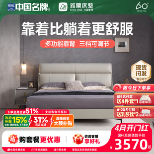 雅兰真皮床政府补贴高端实木双人大床家用主卧1.8 2米 伯明翰