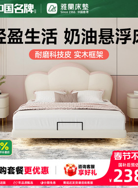 雅兰儿童床女孩卧室云朵床男孩奶油悬浮床科技皮公主床实木小云朵