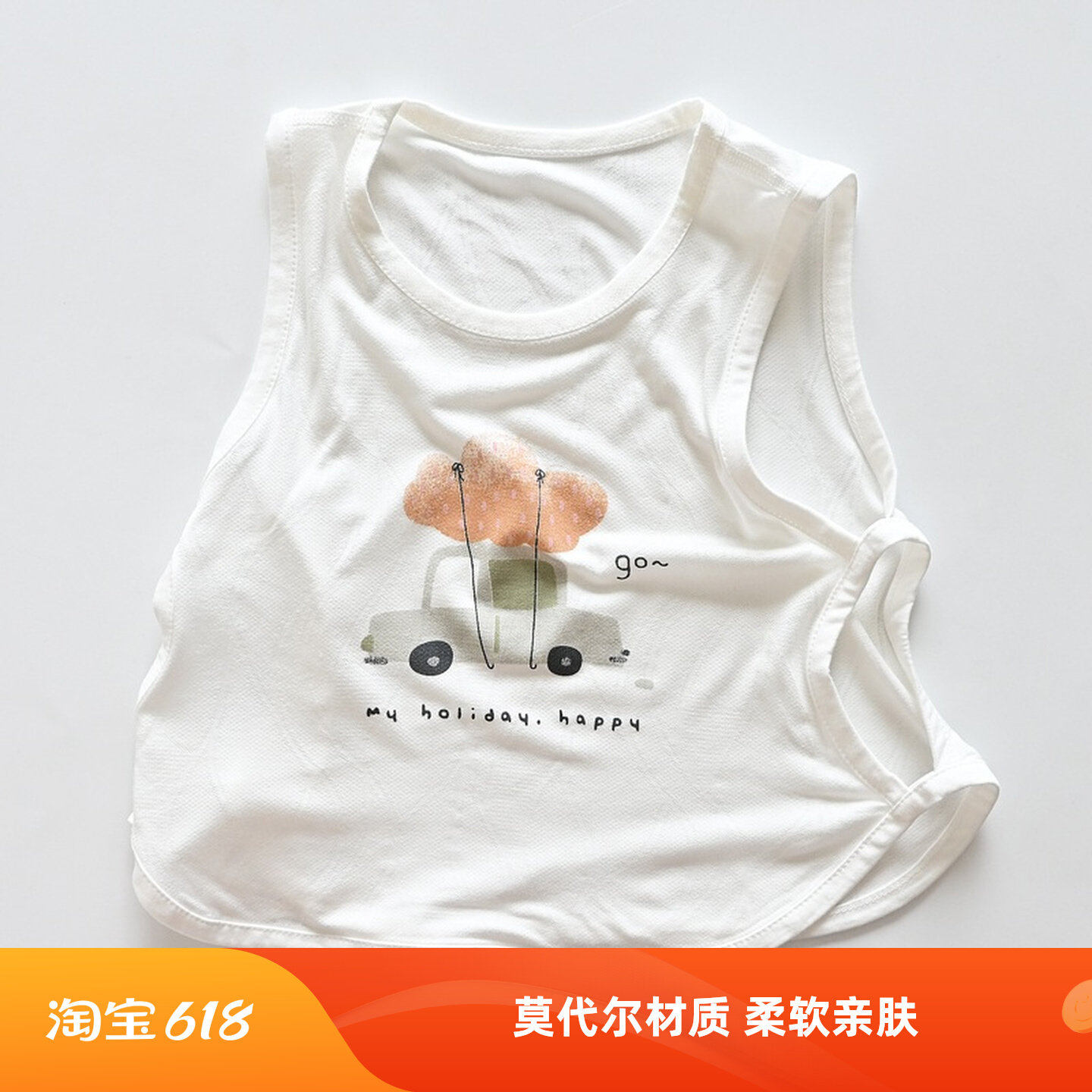 婴儿莫代尔琵琶衣夏薄款宝宝背心男女童琵琶衫镂空护肚兜吊带跨栏