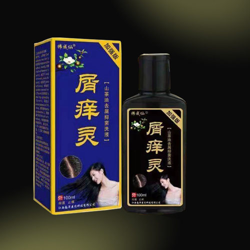 头皮屑头痒脂溢性头皮止痒洗发液