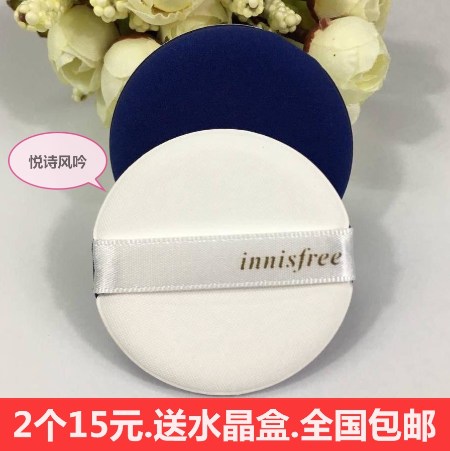 韩国正品悦诗风吟/innisfree气垫粉扑BB霜CC粉底替换妆化妆棉海绵