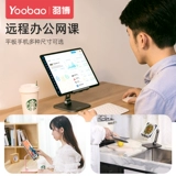 Мобильный телефон, планшетный универсальный ноутбук, настольная трубка, металлическая обучающая складная опорная рама для школьников, держатель для телефона