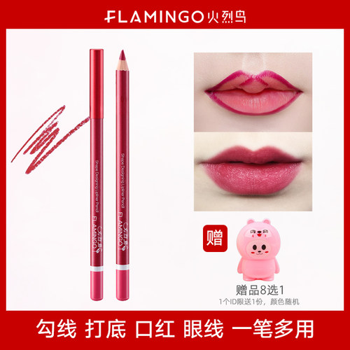 火烈鸟塑型唇线笔画口立体初学者