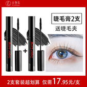 火烈鸟睫毛膏细刷头纤长卷翘防水不晕染咖彩色摩登风尚纤细正品