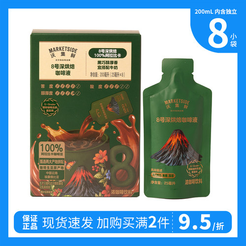 沃集鲜8号深烘焙咖啡液可配奶