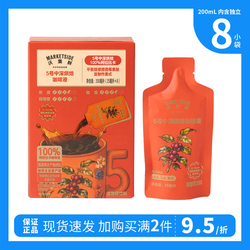 沃集鲜 5号中深烘焙咖啡液200mL(25mL*8袋) 可搭配牛奶自调咖啡