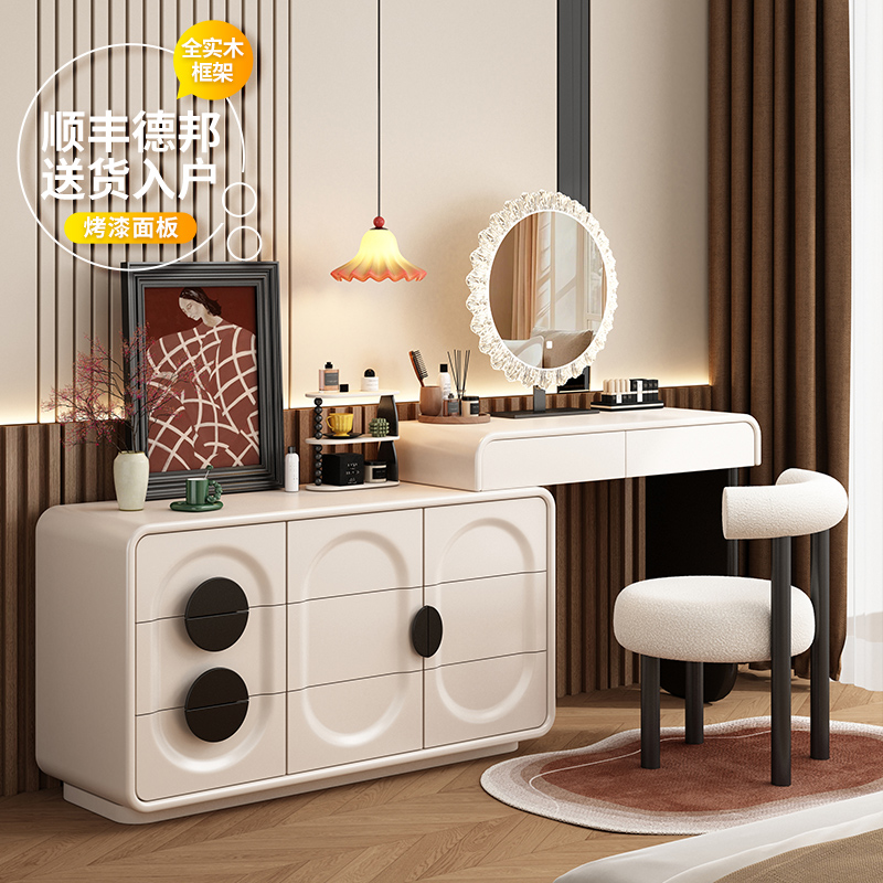 实木烤漆梳妆台奶油风斗柜卧室简约现代2025新款化妆台一体化妆桌