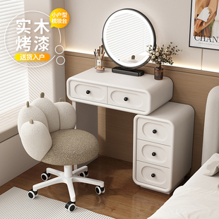 2026新款小户型轻奢实木梳妆台烤漆极简奶油风卧室化妆桌斗柜一体