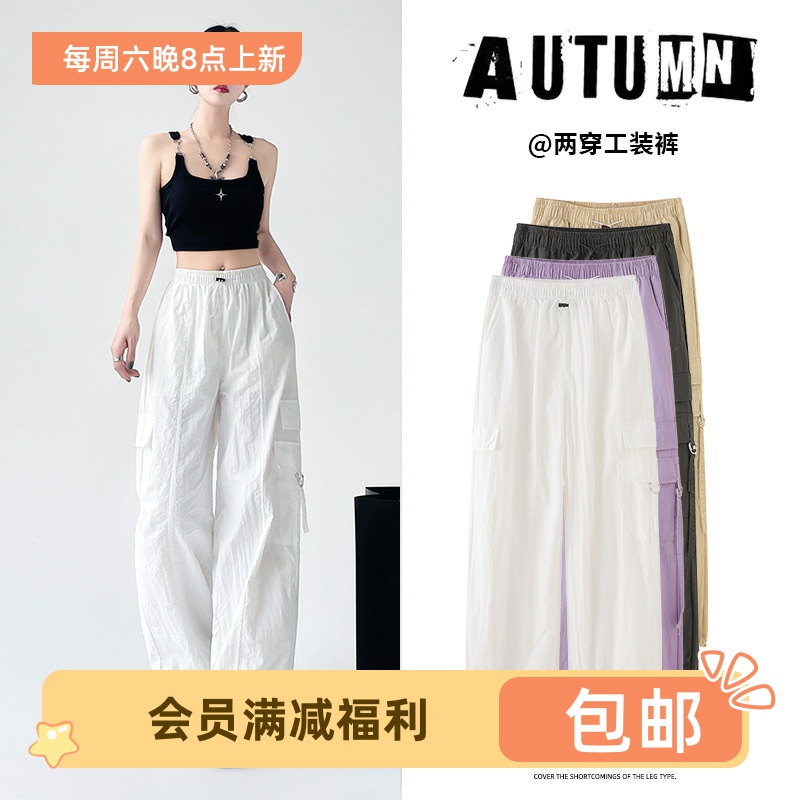 美式工装裤女夏薄款高腰宽松直筒垂感速干春秋白色休闲阔腿运动裤