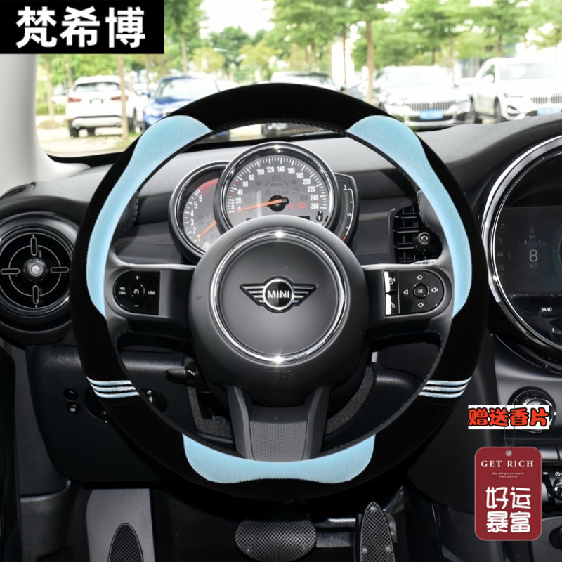 适用宝马mini方向盘套cooper countryman clubman冬季短毛绒把套