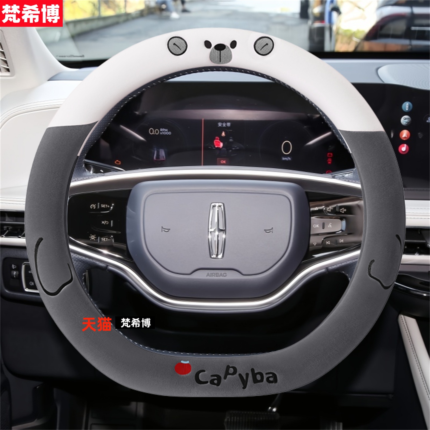 适用于林肯Z航海家MKC冒险家MKZ大陆飞行家MKT领航员MKX方向盘套