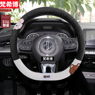 MG领航3SW四季 适用名爵方向盘套6pro 把套 GS锐腾GT锐行ZS