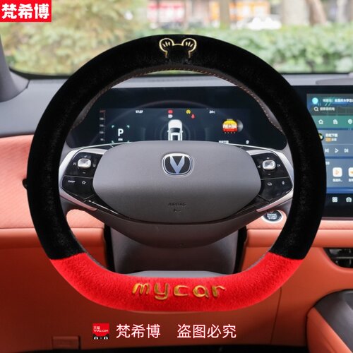 适用于长安cs75plus方向盘套逸动uniz unit cs35 x5 x7冬季短毛绒