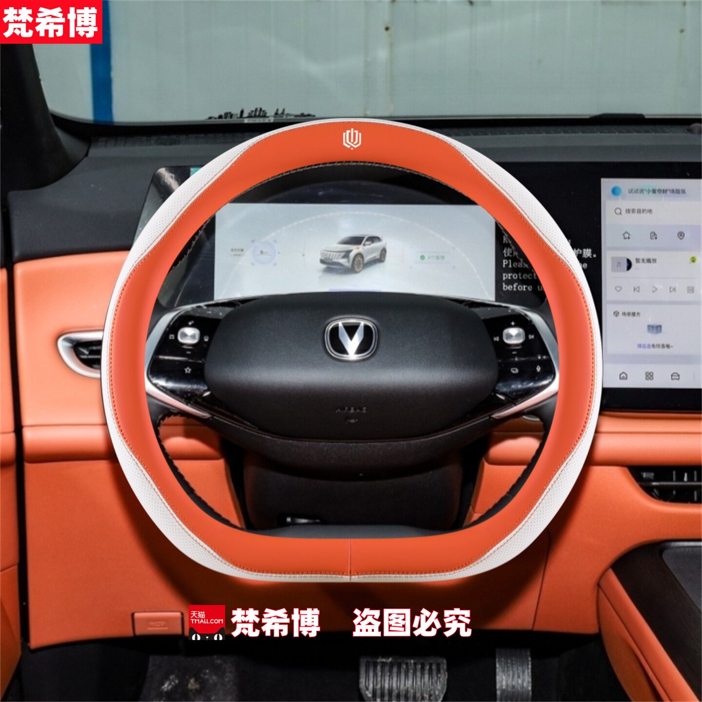适用于长安cs75plus方向盘套uniz逸动plus unit x5 x7夏四季把套