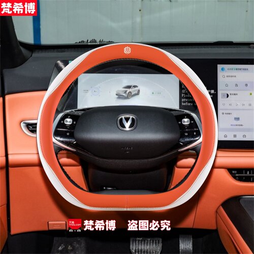 适用于长安cs75plus方向盘套uniz逸动plus unit x5 x7夏四季把套