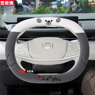 毛绒卡通防滑车把套 Q05方向盘套冬季 适用于适用长安启源A05 A06
