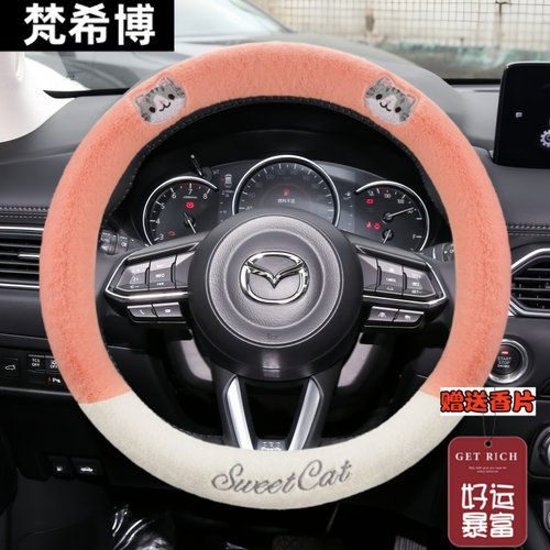适用马自达冬季毛绒方向盘套3/6昂克赛拉CX4阿特兹6CX5睿翼CX30女