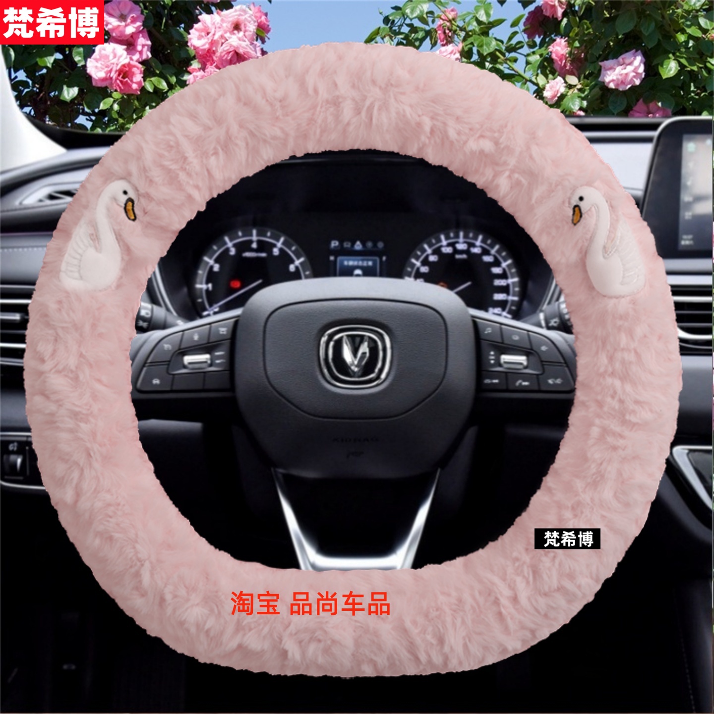 适用于长安cs75plus逸动DT cs35plus锐程CC unit冬季毛绒方向盘套