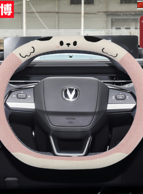 适用2024款长安第三代逸动DGI方向盘套专用超薄卡通四季透气把套