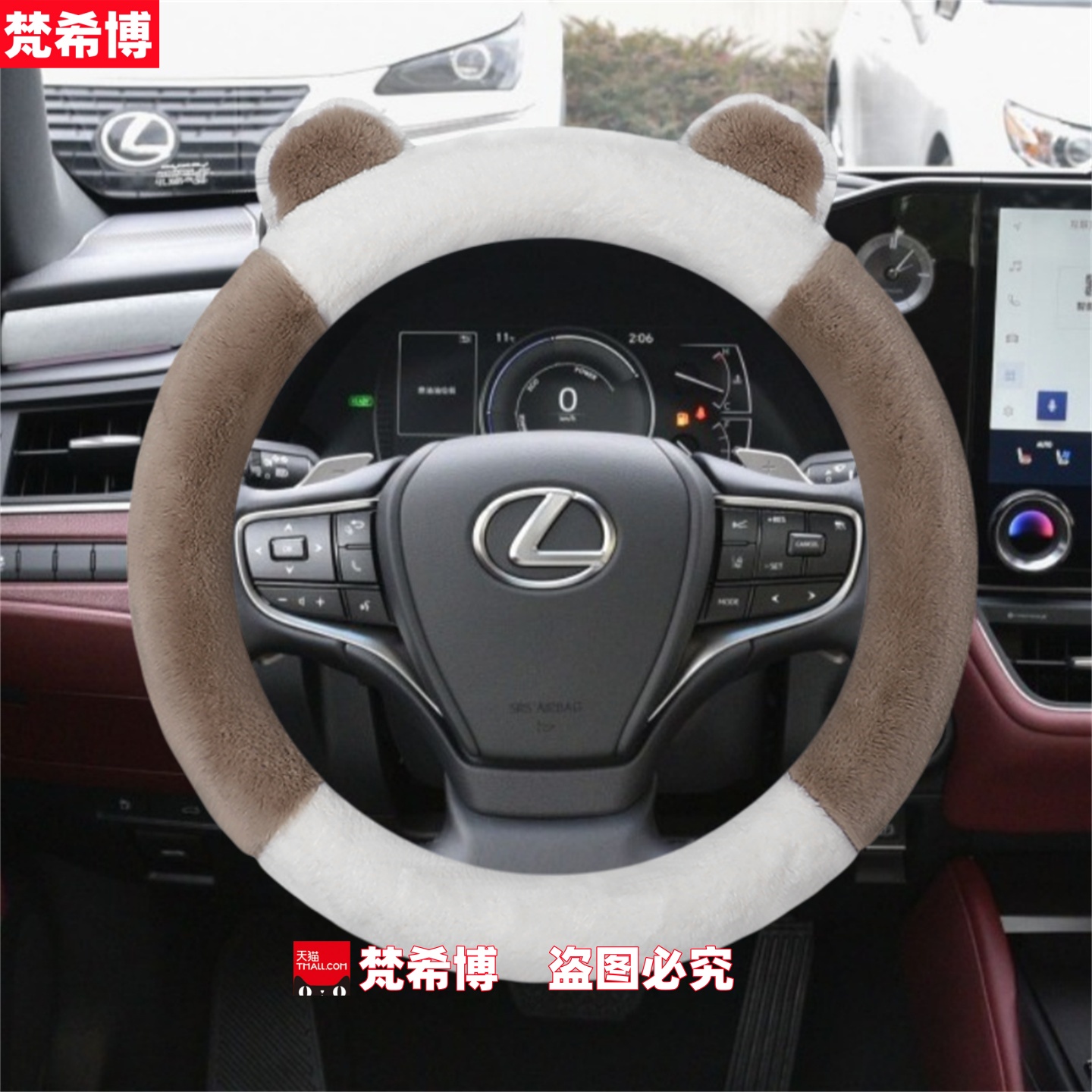适用于雷克萨斯方向盘套es200/300h/nx260/ct200/rx300冬毛绒把套