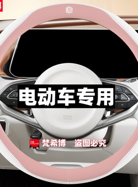 适用于盛昊F6/F8乔治pro ID7GL8方向盘套四季通用防滑汽车把套夏