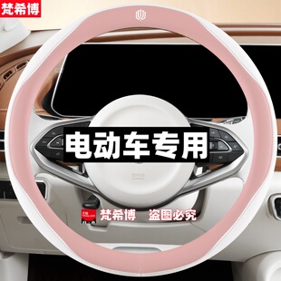 ID7GL8方向盘套四季 通用防滑汽车把套夏 F8乔治pro 适用于盛昊F6