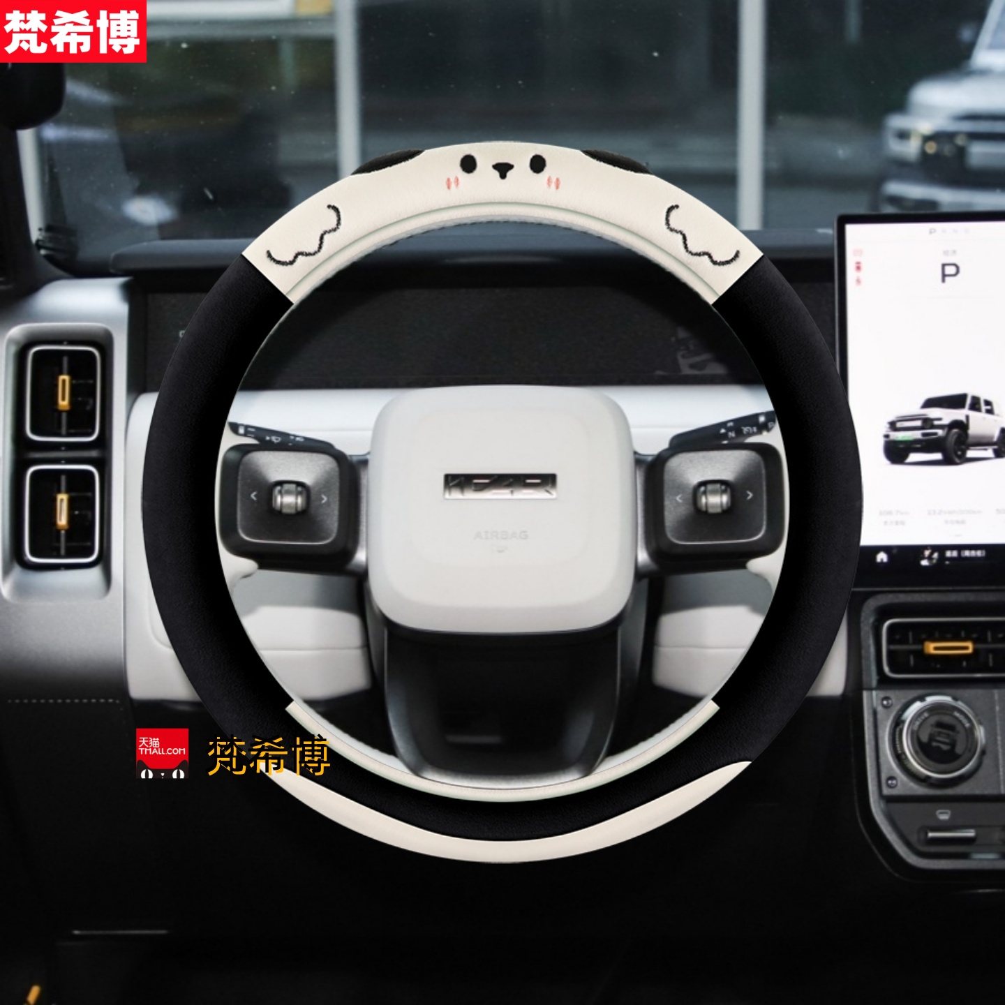 适用于2025款奇瑞icarV23方向盘套icar 03方向盘套冬季毛绒车把套