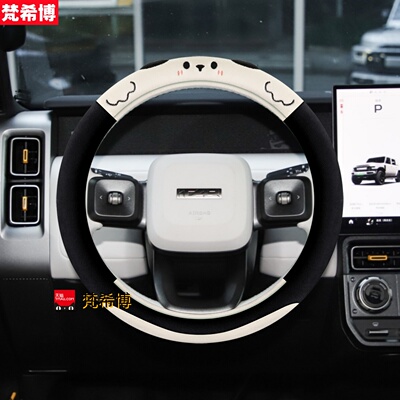 适用于2026款奇瑞icarV23方向盘套icar V23S方向盘套冬季毛绒把套
