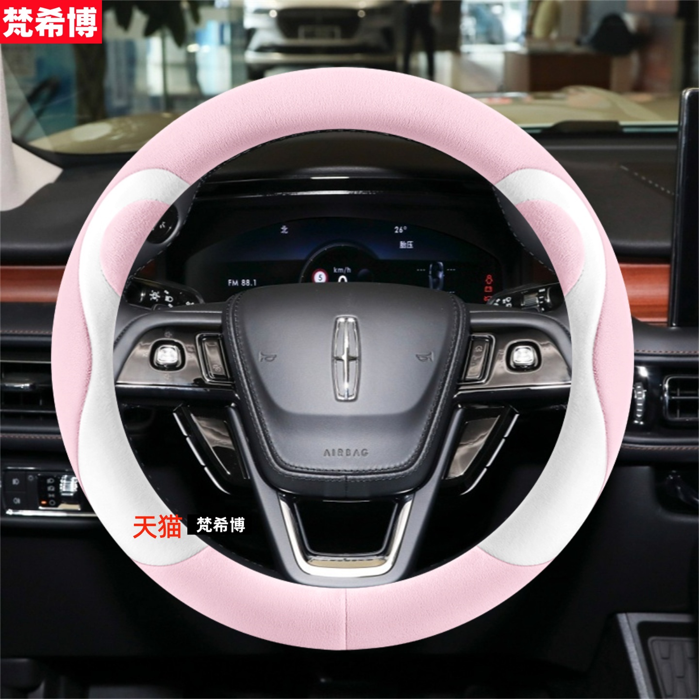 适用于林肯方向盘套Z冒险家飞行家领航员冬季短毛绒防滑汽车把套