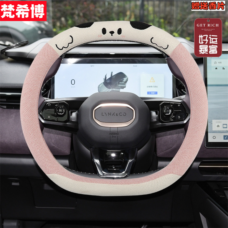 适用2025款领克08EMP方向盘套24/25款领克06 07EMP棉麻吸汗车把套