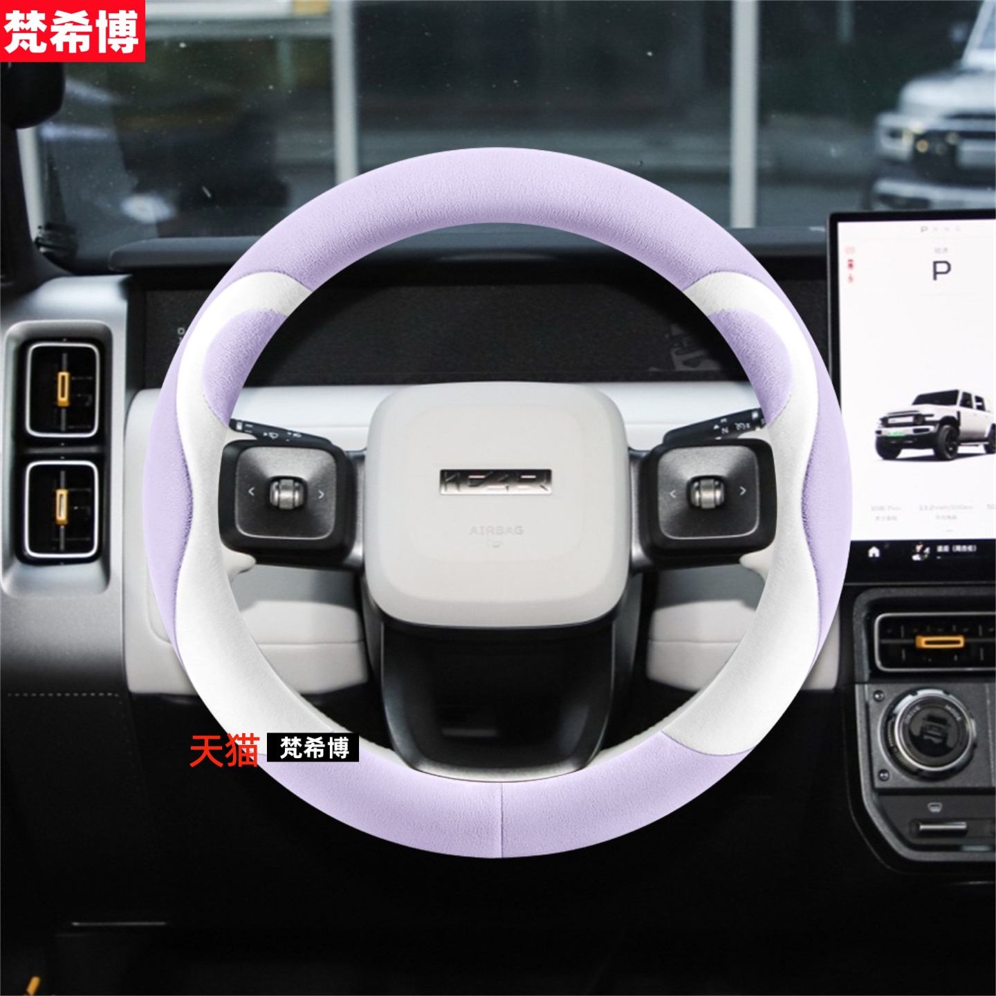适用于2025款奇瑞iCARV23方向盘套免手缝冬季短毛绒卡通汽车把套