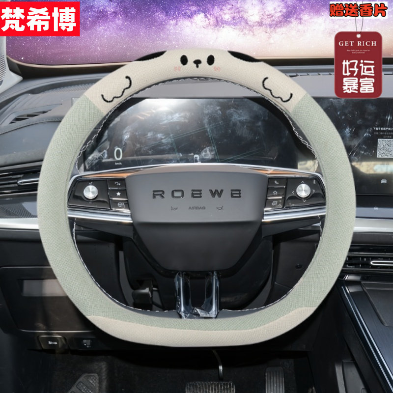 适用荣威rx5方向盘套四季荣威i5 i6 rx5plus max rx3 d5x d7把套
