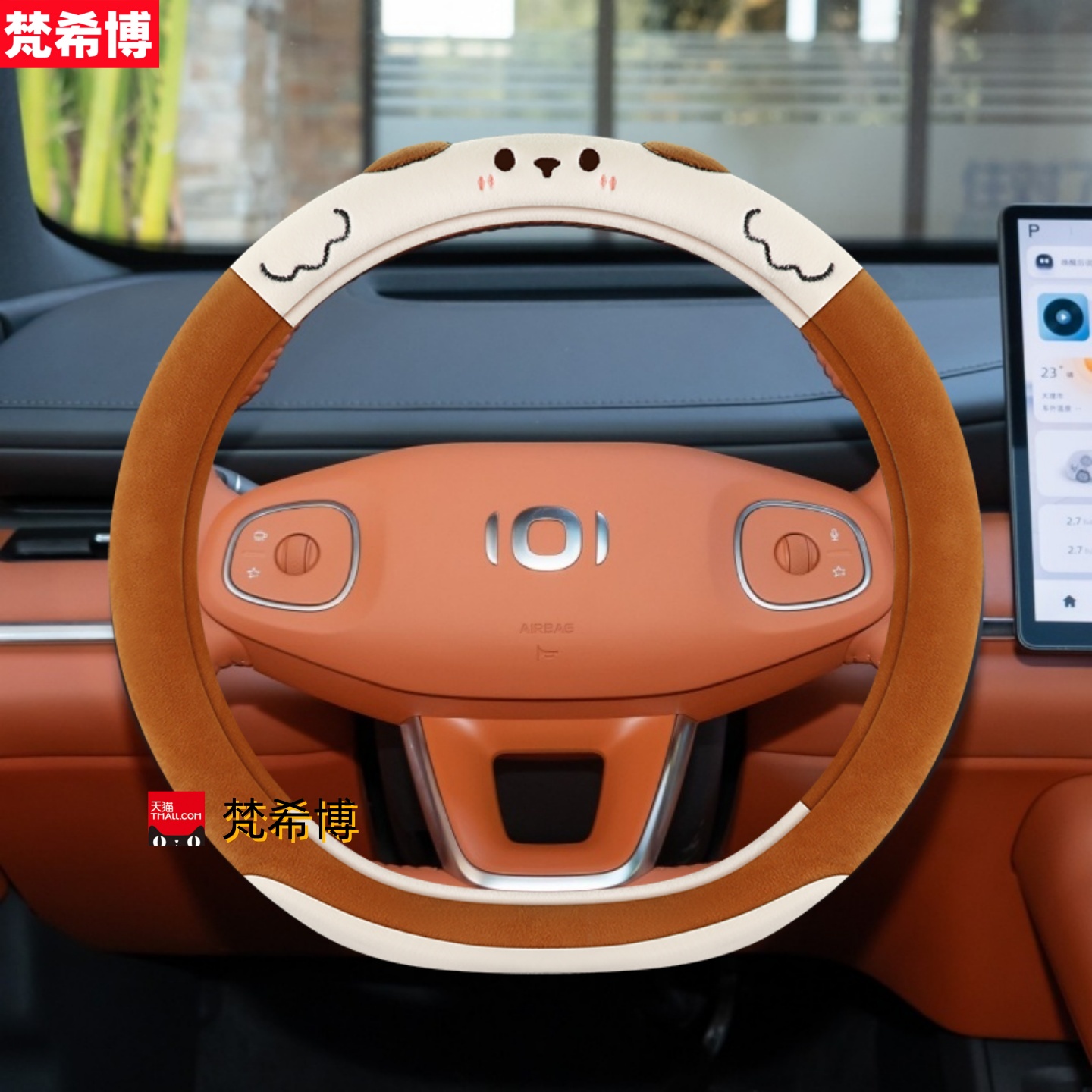 适用于长安启源A06 A07 Q07方向盘套冬季短毛绒卡通保暖汽车把套