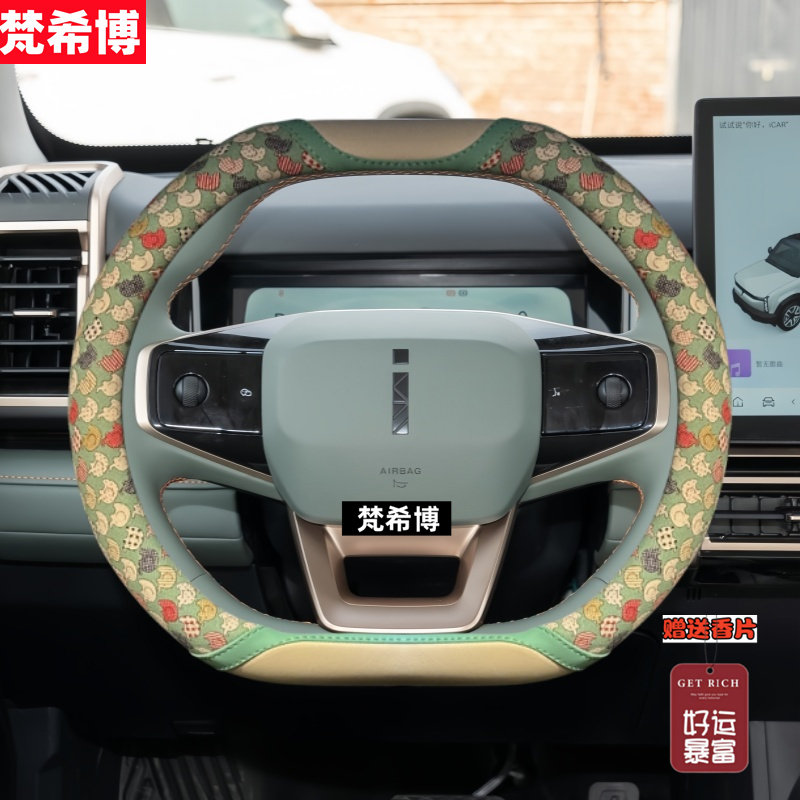 适用2024款奇瑞iCAR 03 03t方向盘套超薄防滑耐磨专用车把套四季