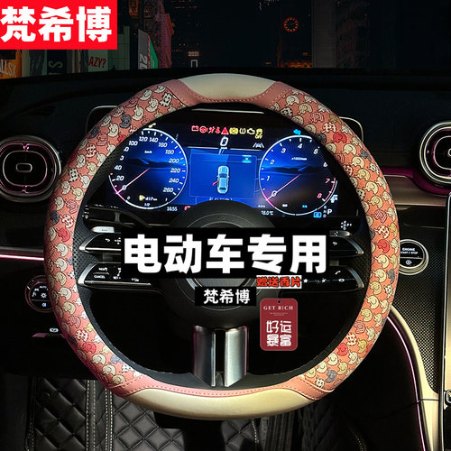 盛昊F6/F8/K9/V6/V8/A2/A8plus代步车方向盘套卡通防滑四季把套夏