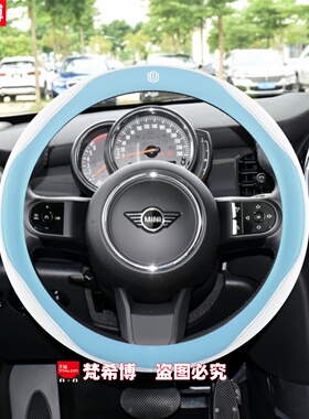 适用于宝马mini迷你方向盘套cooper countryman clubmanF60四季夏