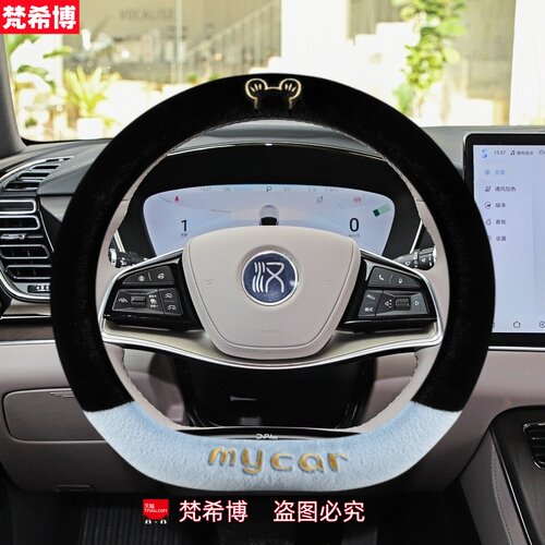 适用于比亚迪汉L方向盘套汉Lev/dmi冬季毛绒保暖卡通防滑汽车把套