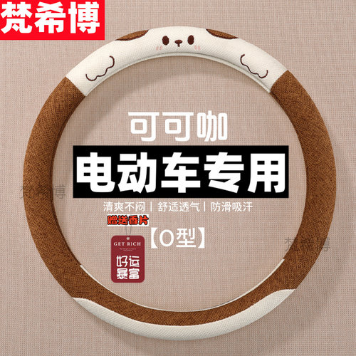 盛昊F6/F8/K9/V6/V8/A2/A8plus代步车专用方向盘套四季棉麻把套夏