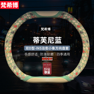 女 适用于哪吒V方向盘套哪吒AYA透气皮麻吸汗把套长安UNIK双D四季