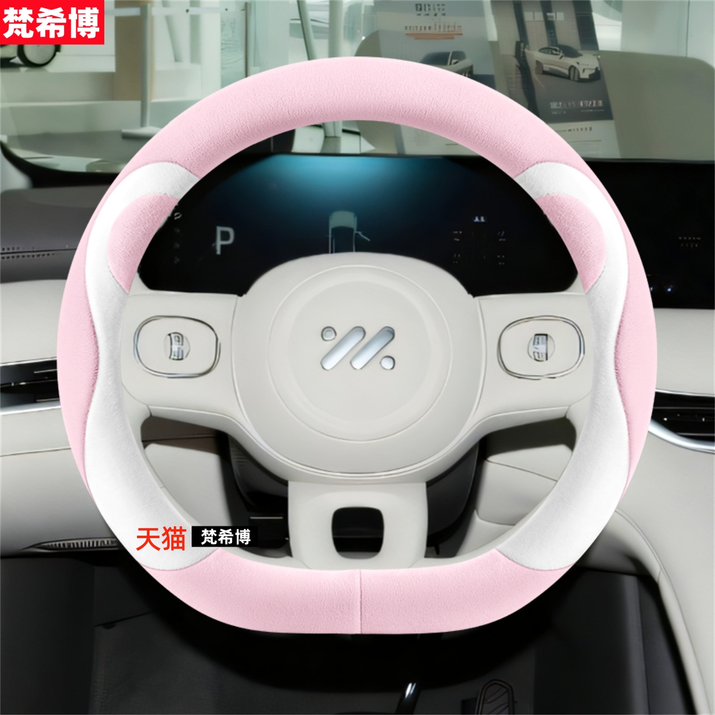 适用于2026款智己LS6方向盘套冬季毛绒保暖卡通防滑装饰汽车把套