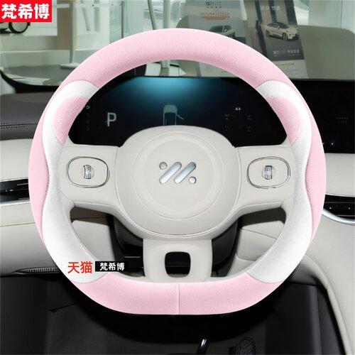 适用于2026款智己LS6方向盘套冬季毛绒保暖卡通防滑装饰汽车把套